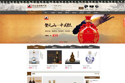 酒水商城软件定制开发功能模块实现-案例